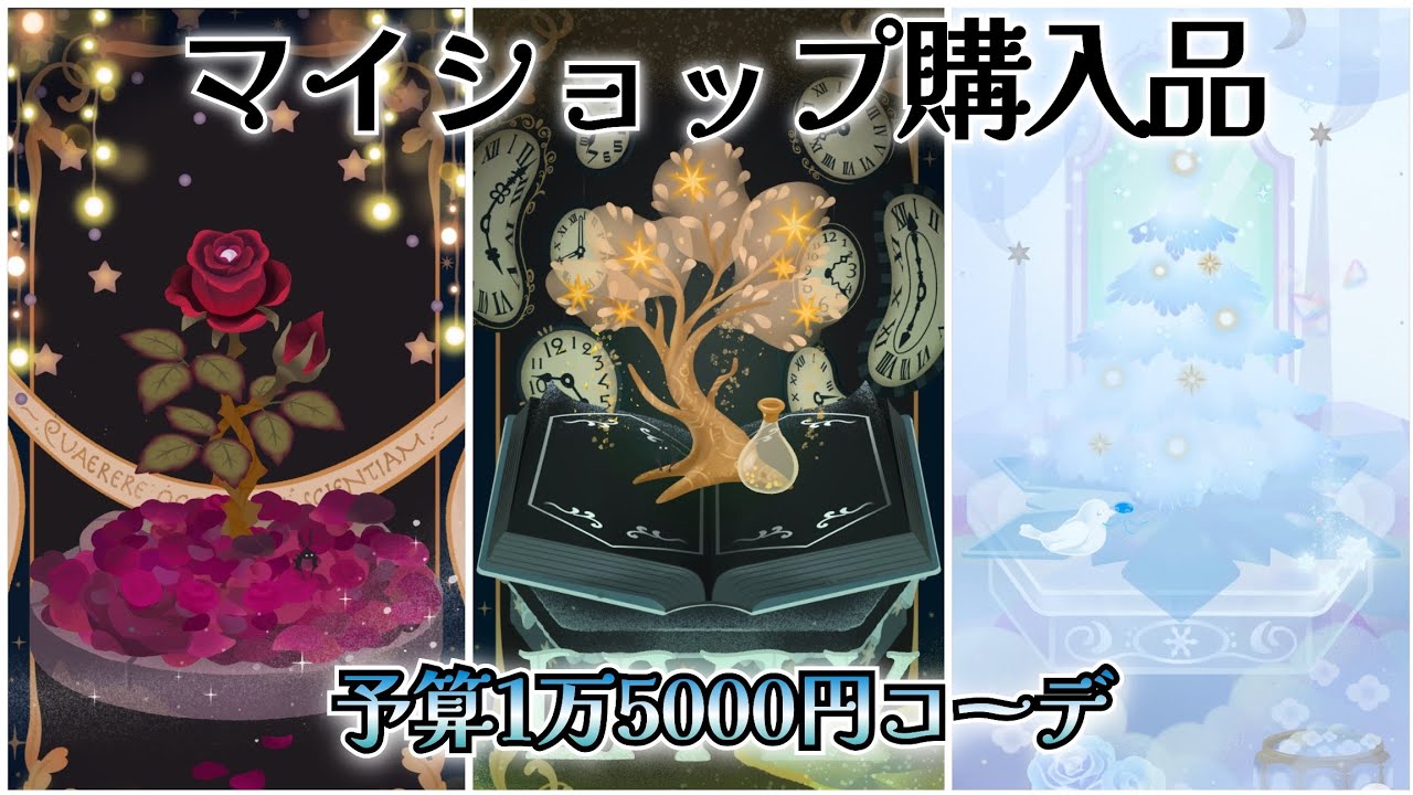 【リヴリー】予算1万5000円購入品＋手持ちで作るマイショップコーデ✨️