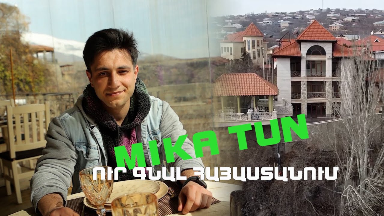Arajin cragir/Ուր գնալ Հայաստանում-Միկա Տուն