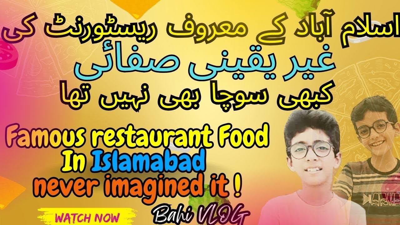 اسلام آباد کے معروف ریسٹورنٹ کی غیر یقینی صفائی کا کبھی سوچا بھی نہیں تھا