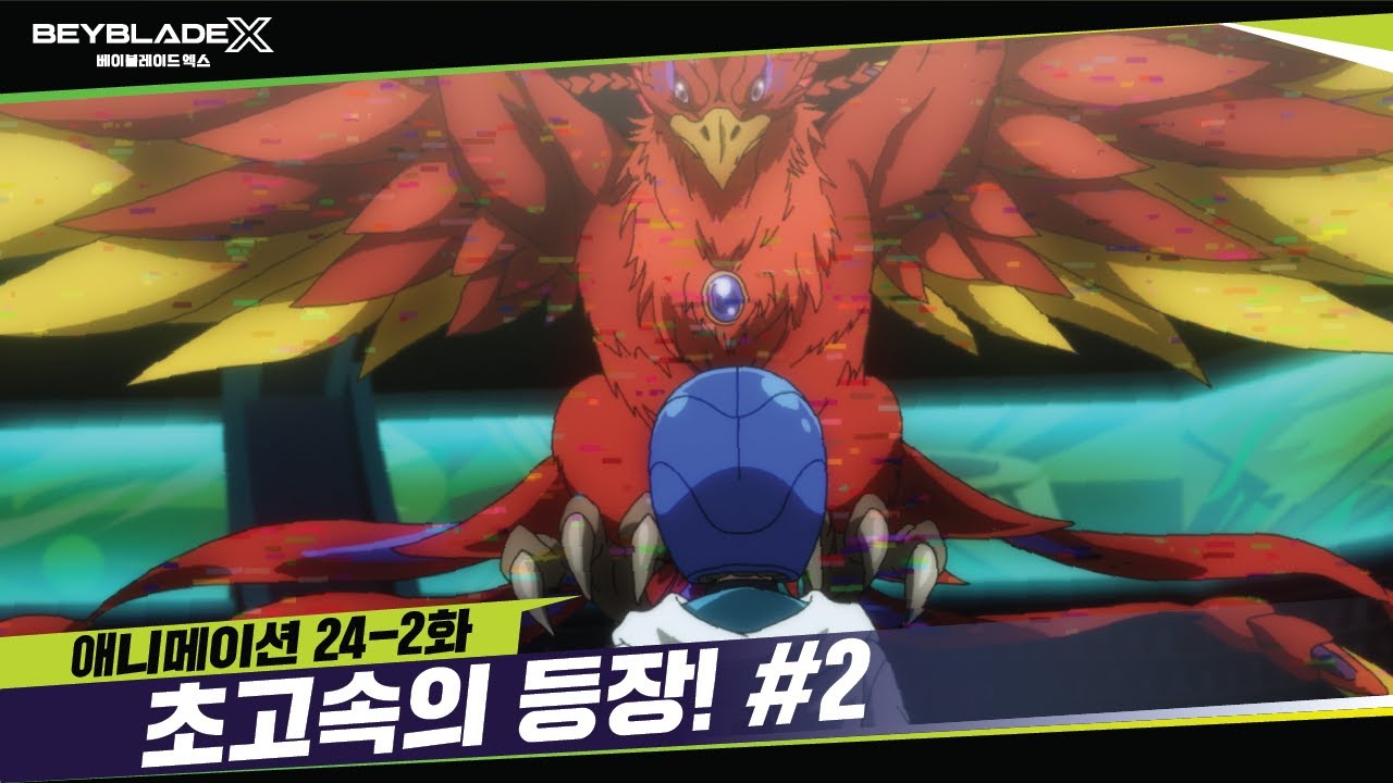 [24-2화] 피닉스 소어 vs 드랜 대거 