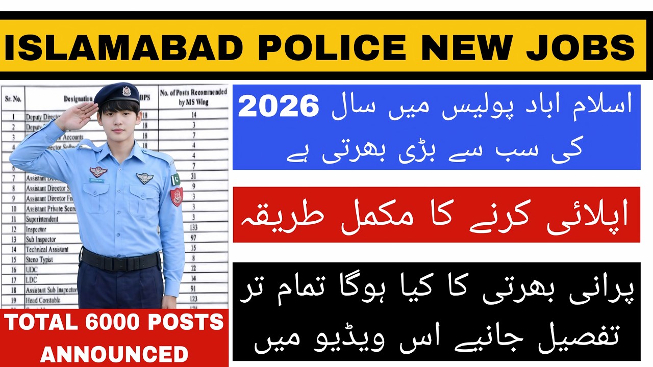 ISLAMABAD POLICE NEW JOBS COMPLETE DETAILS EXPLAINED IN THIS VIDEO | 2026 | BEAST JOBS