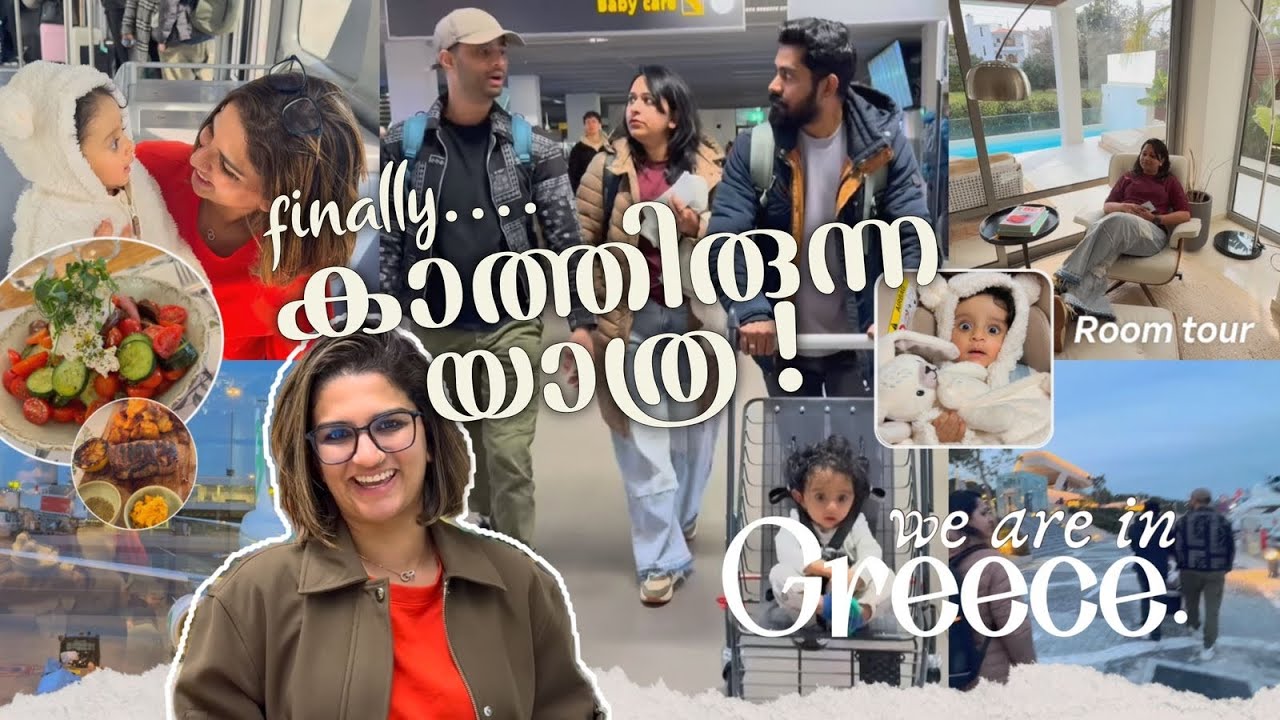 We are in Greece | Finally ആ കാത്തിരുന്ന യാത്ര | After a long time