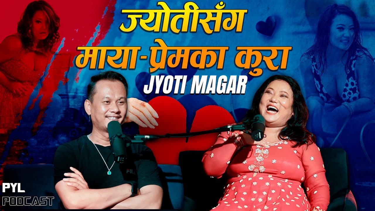 Jyoti Magar सँग विवाह गर्न किन डराउछन् केटाहरु | PYL Podcast | Sober World HD