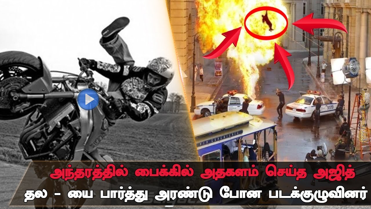 Ajith Stunt Valimai New Shooting Spot Video Leaked | Thala | H Vinoth | Yuvan