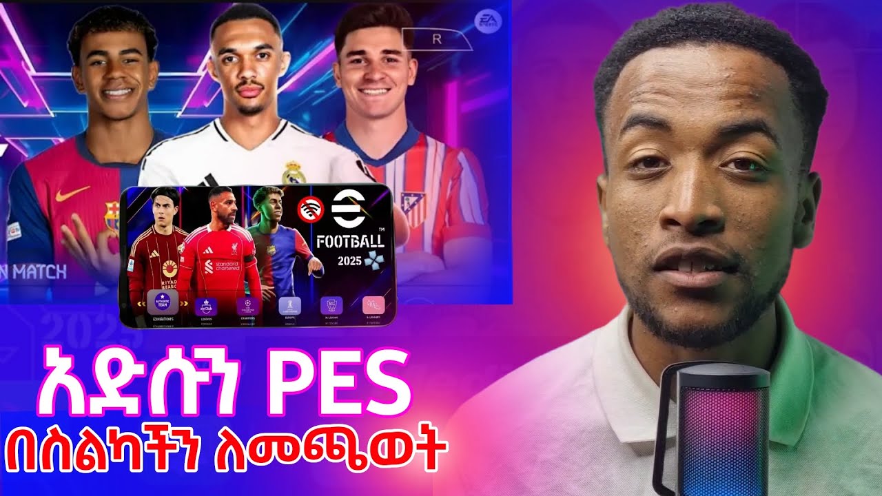PES 2025 በቀላሉ በስልካችሁ ለመጫወት eFOOTBALL PES 2025 PSP GAMEPLAY #pes #ppsspp #efootball