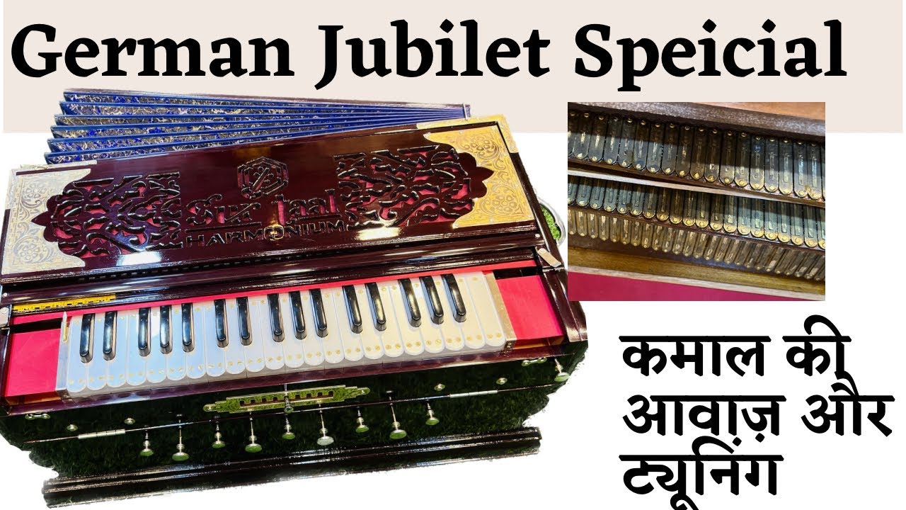 Special German jubilet Reed Artist Class  Sur Taal Harmonium Full Demonstration with Specifications