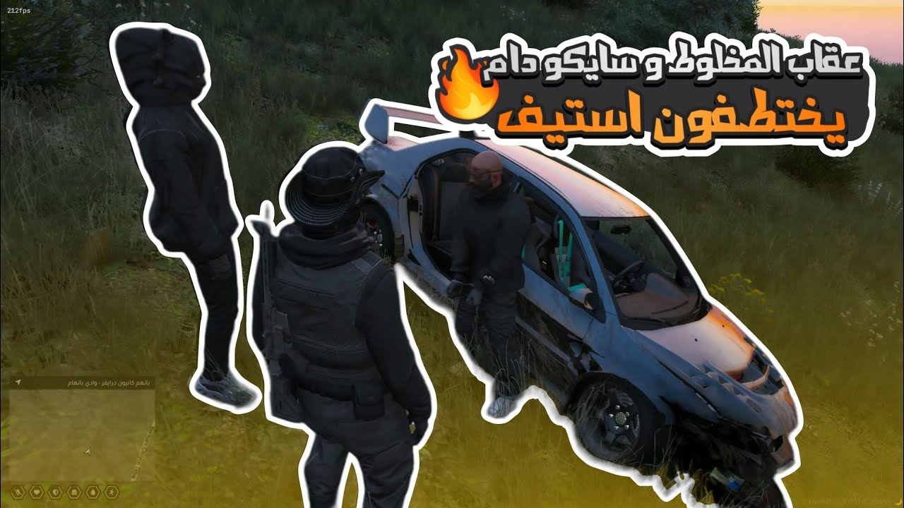 خطف استيف و ردة فعل عقاب و سايكو على خطاب استيف + احداث كثيره | قراند الحياه الواقعيه #ريسبكت GTA5