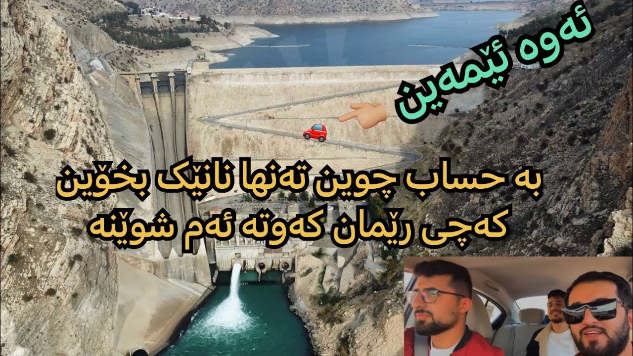 بمزانیایە لە دورەوە ئەوەنە ترسناکە نە ئەچووم😒🤯