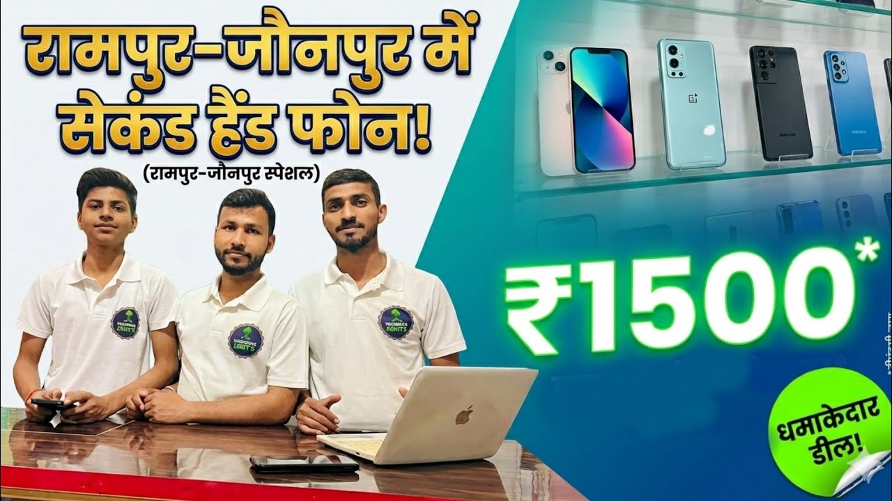 “Second Hand Phone में Latest Deals! Budget Phones जो हर किसी को चाहिए 🔥” #technicalkings