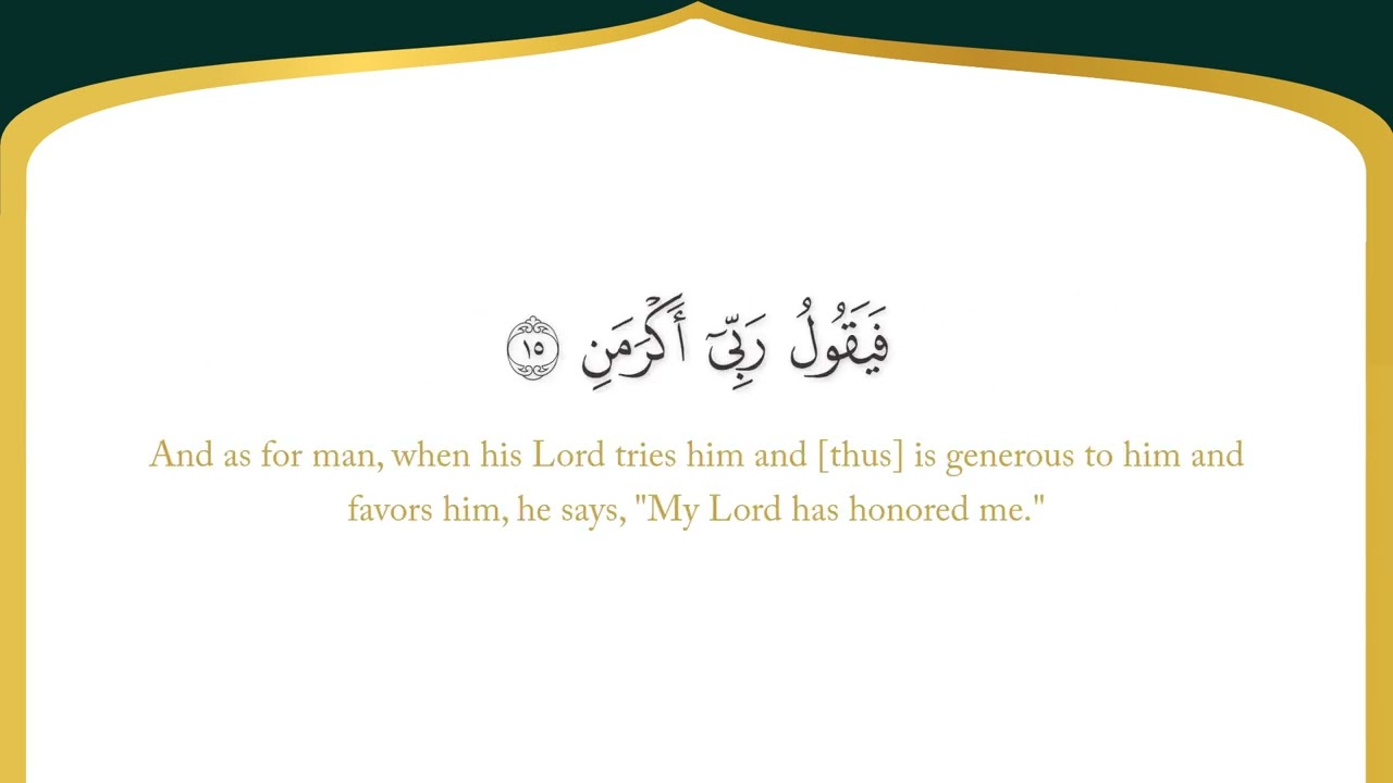 Quran - Surah 89 Al Fajr | Beautiful Recitation  Yasser al Dossari with English translation