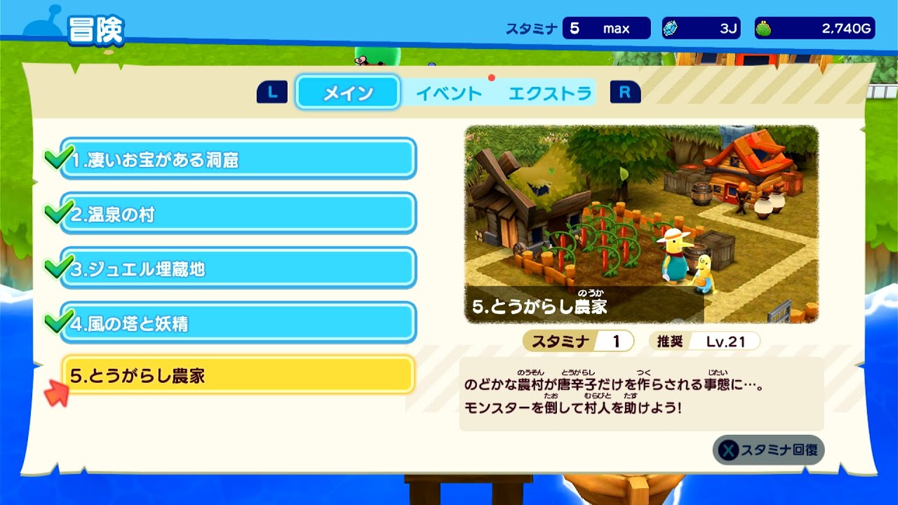 ステージ5から。【電波人間のRPGfree!!】