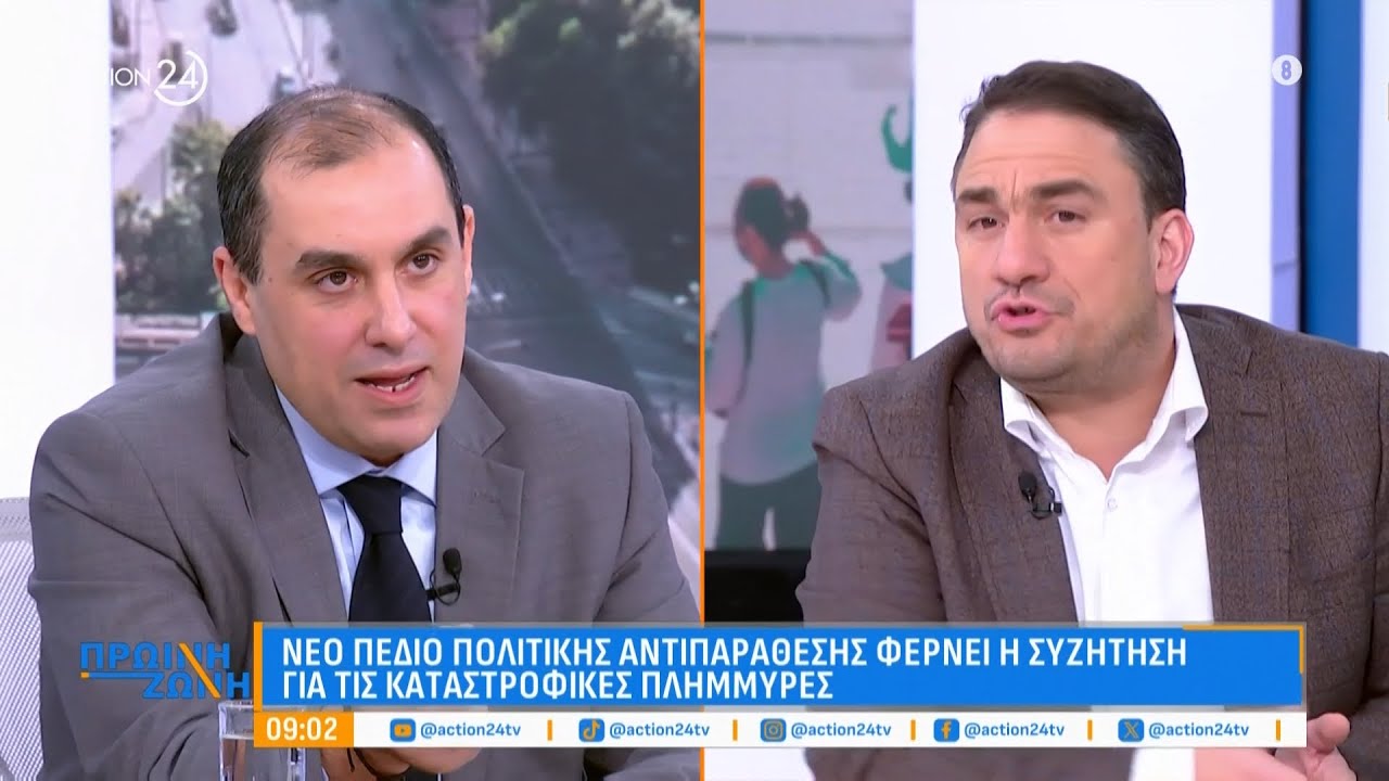 Έντονη πολιτική κόντρα Κ. Κατσαφάδου & Κ. Τσουκαλά - Στο επίκεντρο οι καταστροφικές πλημμύρες