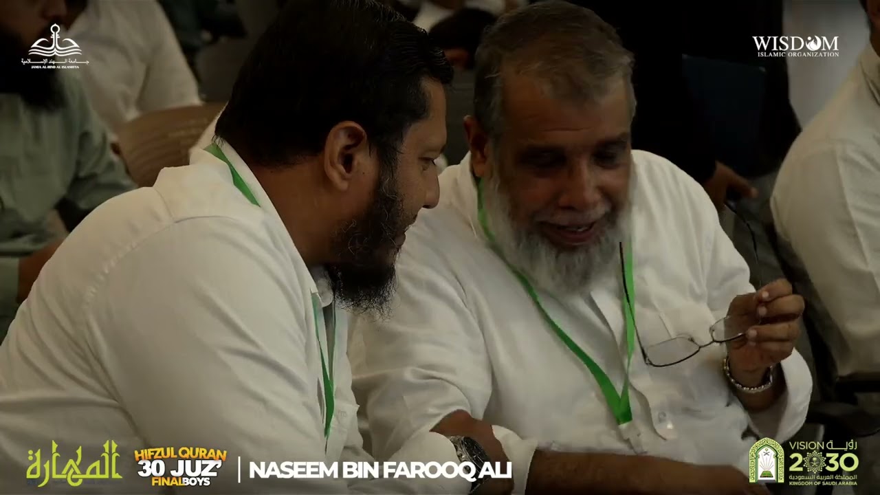 Al Mahara 4.0 | Hifzul  Quran 30 Juzz  BOYS | NASEEM BIN FAROOQ ALI