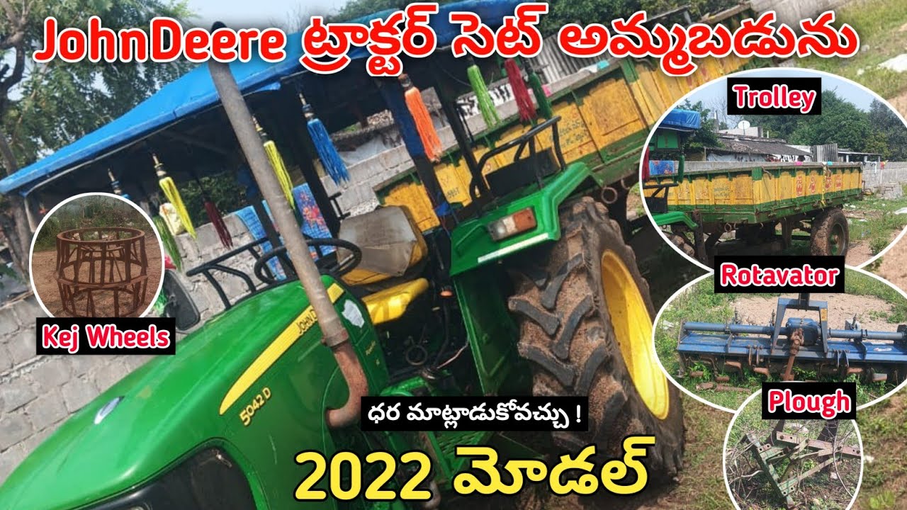 JohnDeere Tractor + Trolley + Rotavator + Cultivator + Plough & Kej Wheels అమ్మబడును || #tractorsale