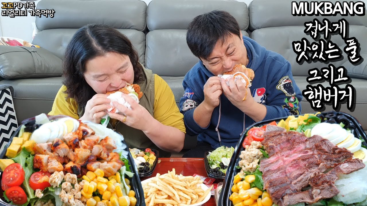 1년만에 구독자님 스테이크샐러드&맥드라이브🍔햄버거 먹방(1955버거,맥크리스피치킨버거)먹방ㅣBurger&Fresh  saladㅣMUKBANGㅣEATING SHOW
