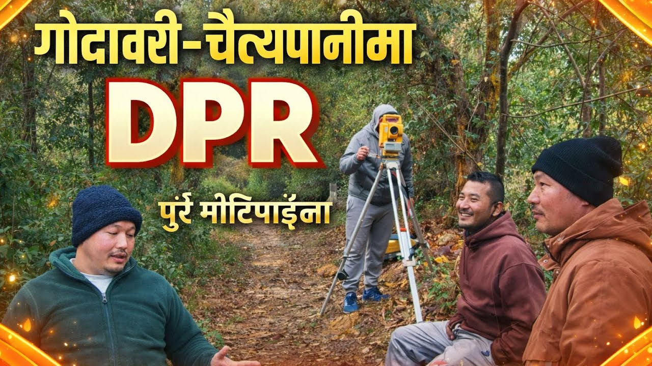 काभ्रेपलान्चोक जिल्ला महाभारत र रोशिको सङ्गम स्थल गोदावरी-चैत्यपानी 🙏
