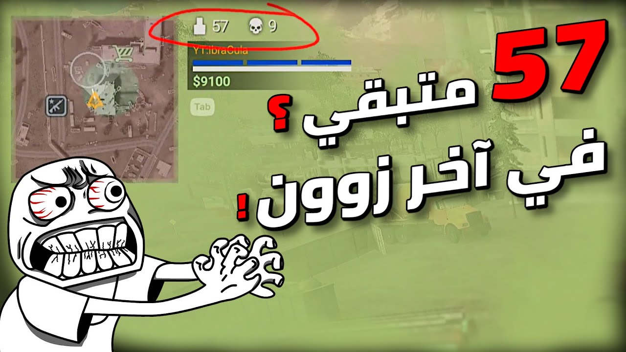 اغرب لعبة باتل رويال في التاريخ - كومبات ماستر 🔥 Combat Master