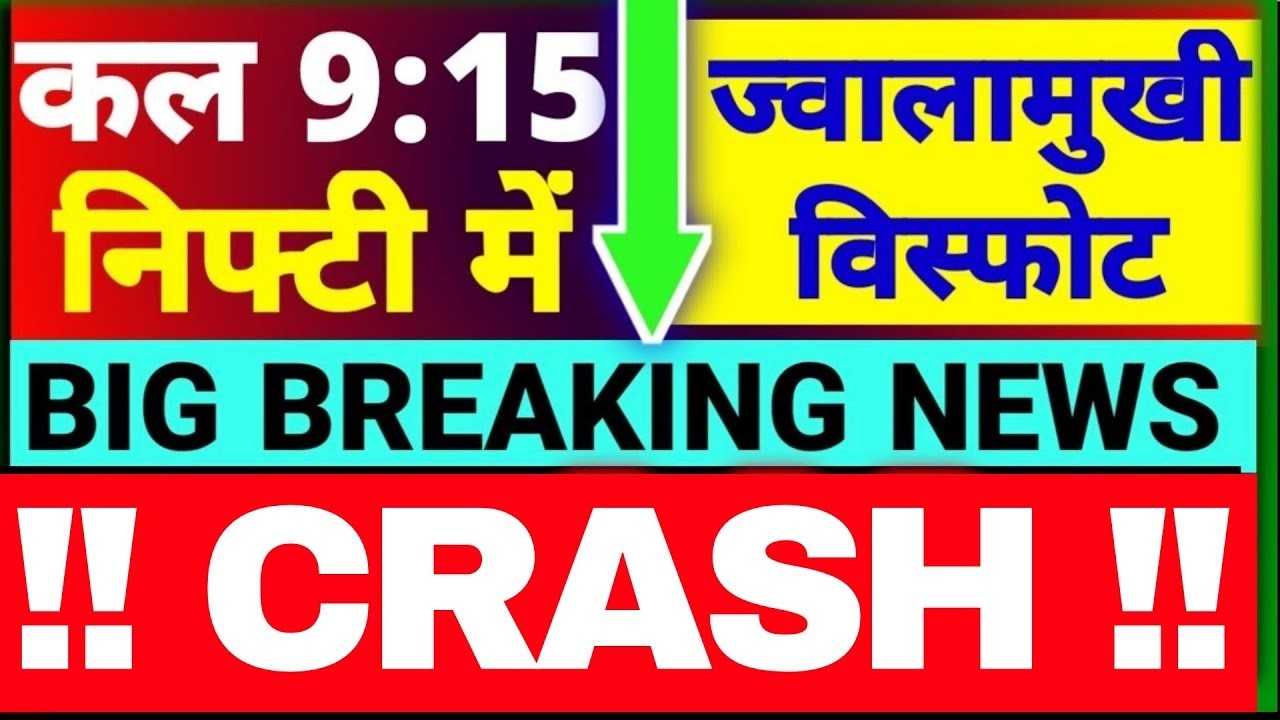 Breaking Now 🔥🔥 Major Update from Global Markets | Tomorrow's Market Prediction | Nifty Predictio...