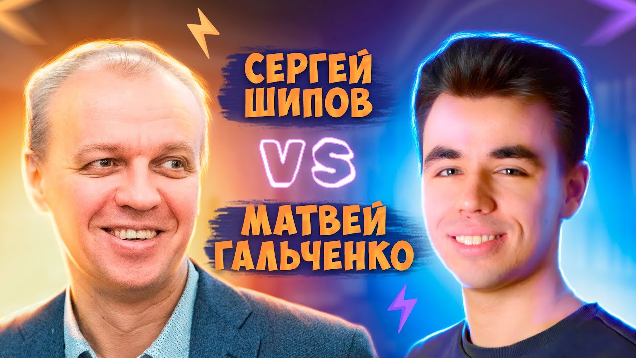 [RU] МАТЧ ПРОТИВ С. ШИПОВА НА ДЕНЬГИ! lichess.org