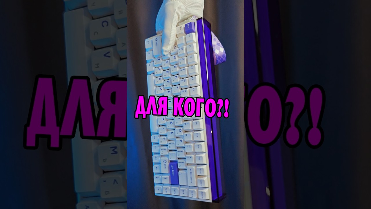 А для чего вообще нужны магнитные клавиатуры? Aula Hero84HE #Aula #Клавиатура #МагнитнаяКлавиатура