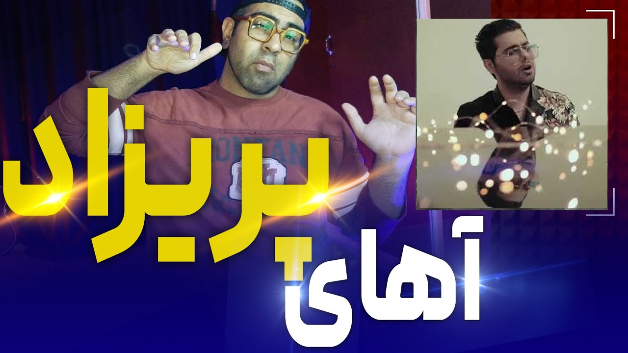 ری اکشن موزیک پریزاد یوسف زمانی | Yousef Zamani Parizad PIANO VERSION Reaction