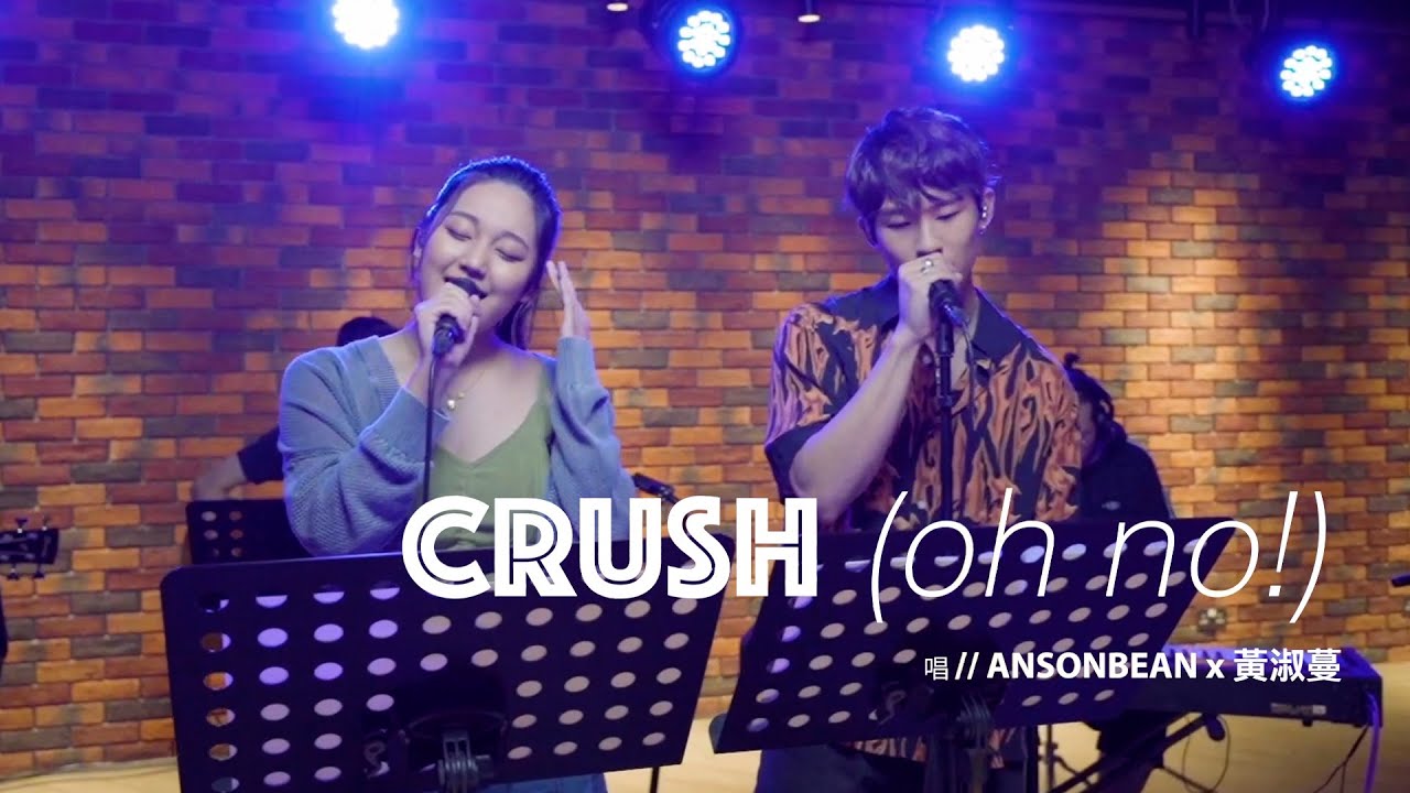 ANSONBEAN x Feanna 黃淑蔓 - CRUSH (oh no!) (Studio Live)