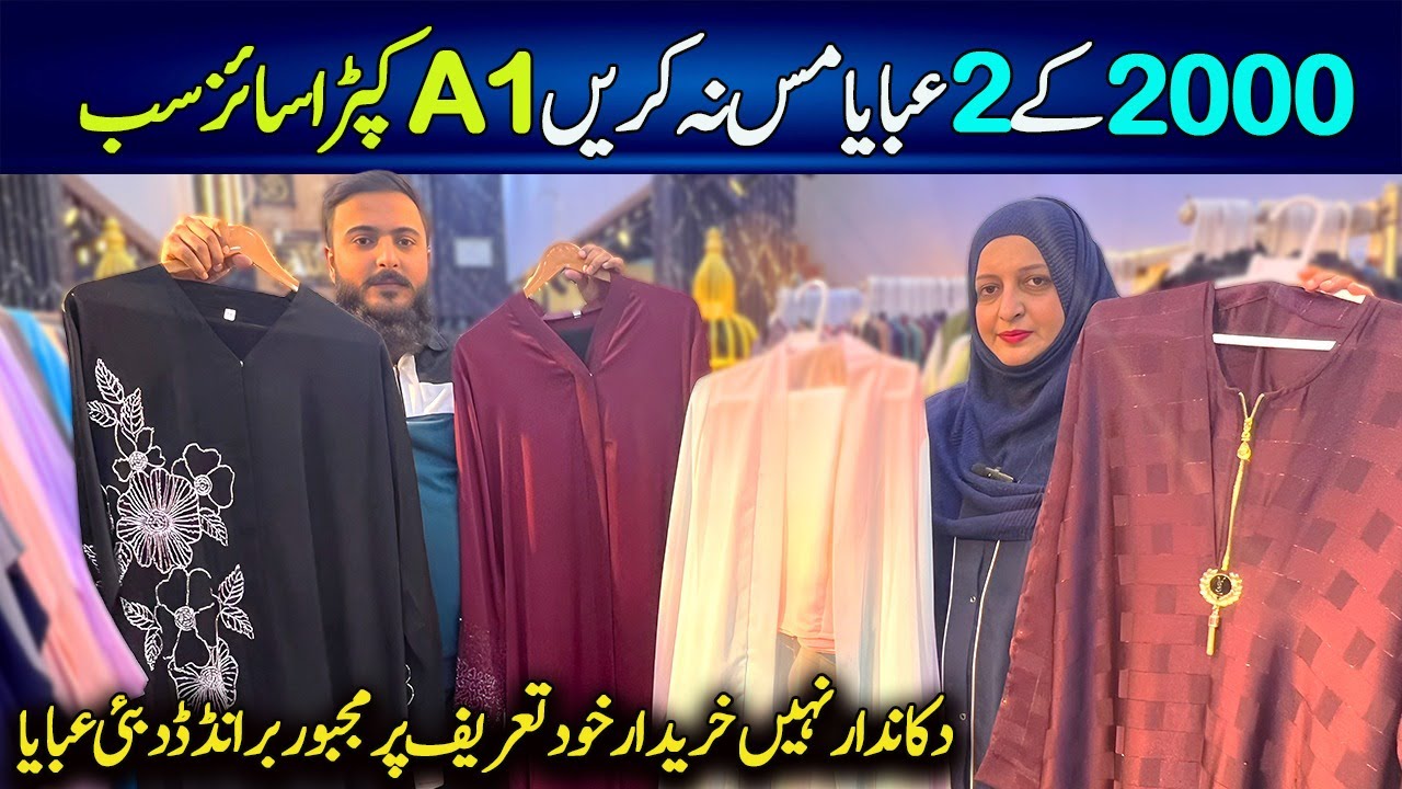 Branded Dubai Abaya In Sale /Black Abaya /Colour Abaya /Georget Abaya /Cut Dana Abaya /Chef Uzma