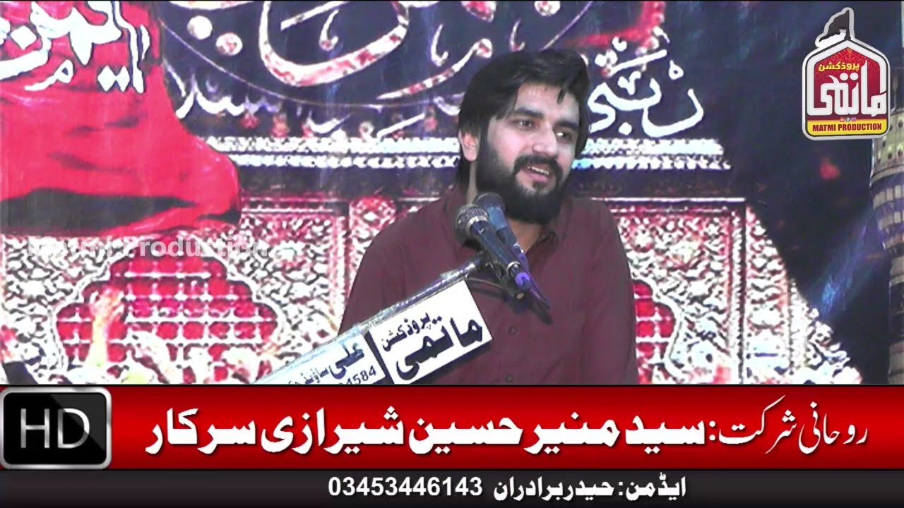 Zakir Syed Farrukh Abbas Bukhari 26 Zilhaj 2023 Pind Dadan Khan Jhelum