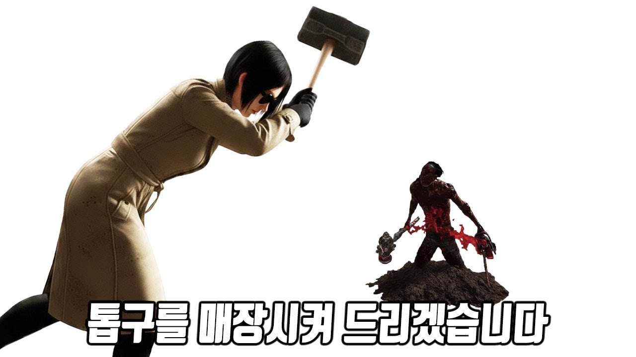 저는 바보인간 입니다 - Dead by Daylight