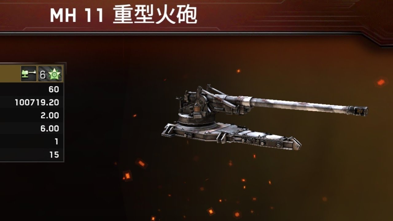 Zombie Gunship survival   New weapon《MH11 HC》