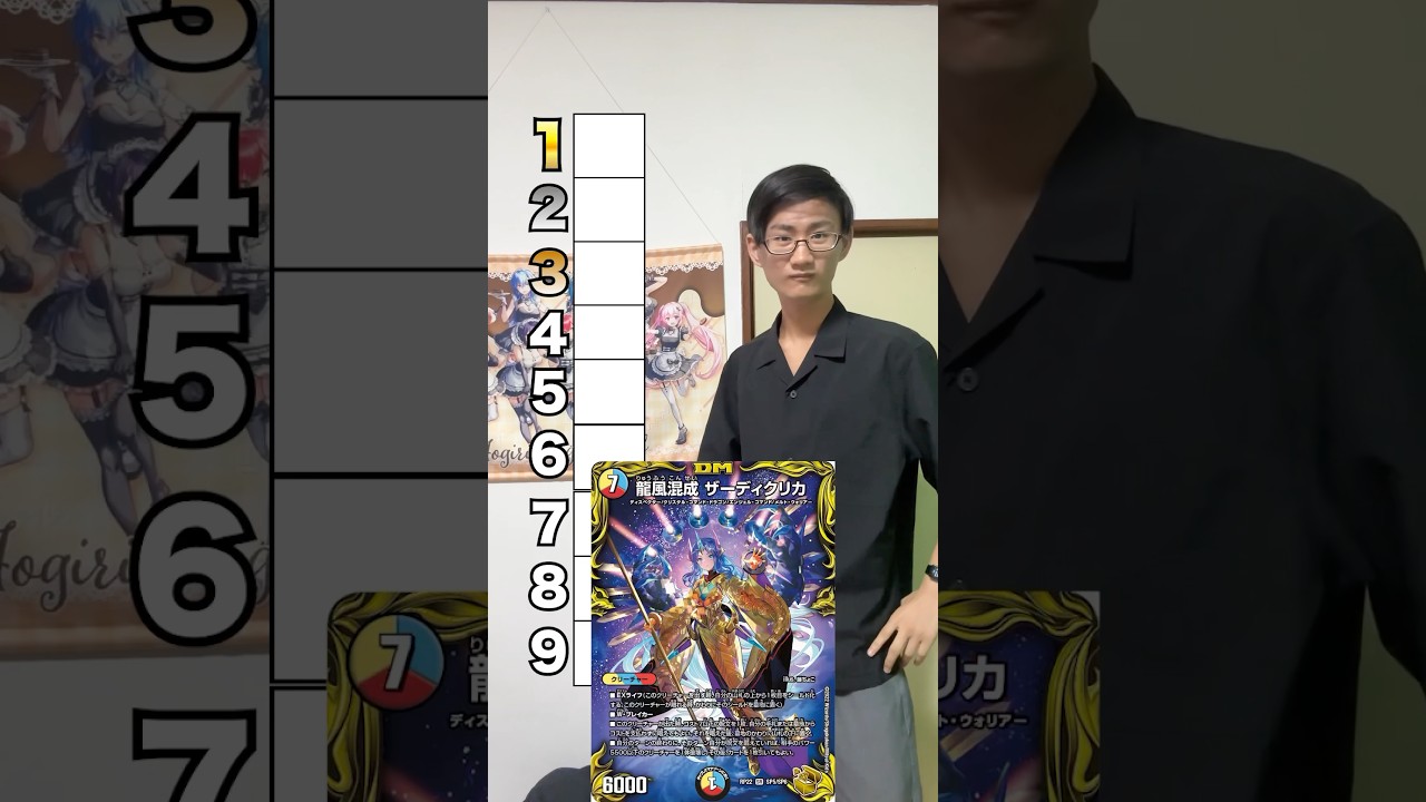 [デュエマ]金トレジャー格付けランキング‼️[カードゲーマーあるある]