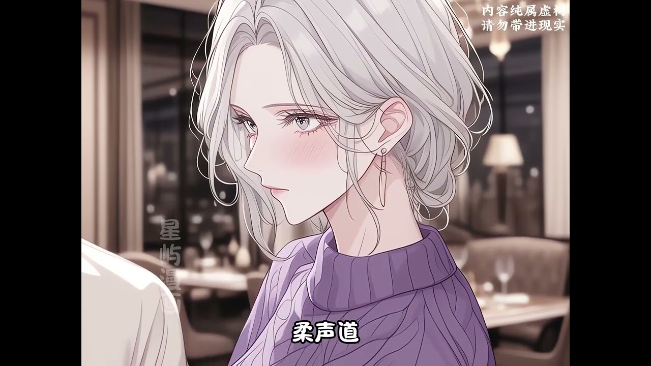 《重生，把继兄死对头撩吻到脸红》第1至20集姜明织做过最叛逆最勇敢的一件事——嫁给裴叔叔的儿子裴晋阳。 追求真爱那些年，她众叛亲离，招人唾弃。 没想到甜文结局后只剩一地狗血#西西漫解