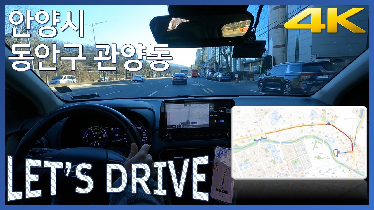 [안양시 동안구 관양동] 주간 드라이브