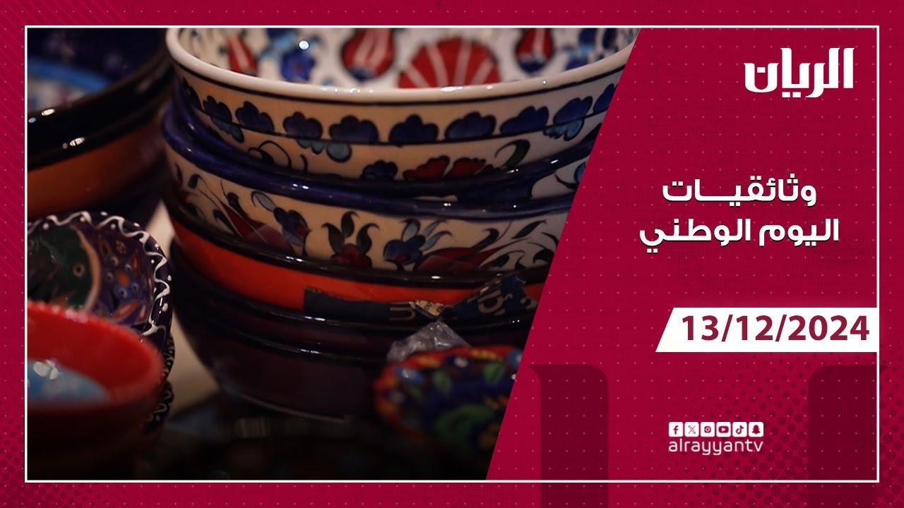 وثائقي الحرف اليدوية التقليدية