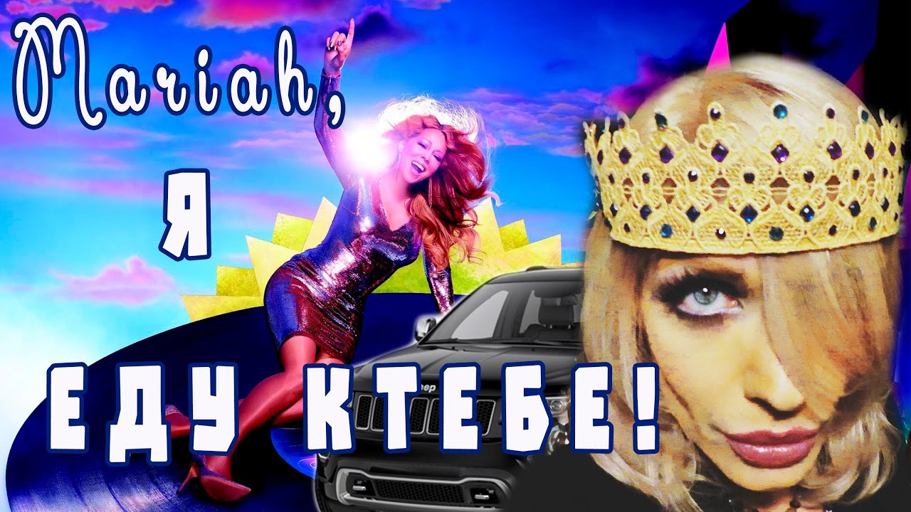 VLOG: Дорога в Краков на концерт Mariah Carey/разминка в дороге