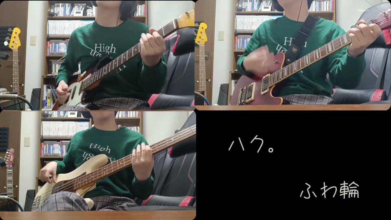 ハク。 / ふわ輪　Lead + Rhythm Guiter ＋ Bass