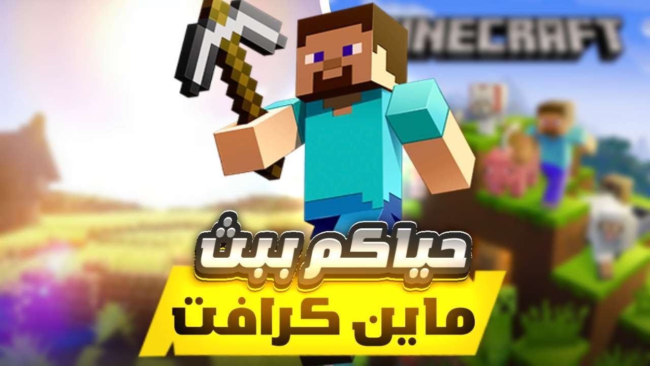 banana smp | حياكم سيرفر المتابعين