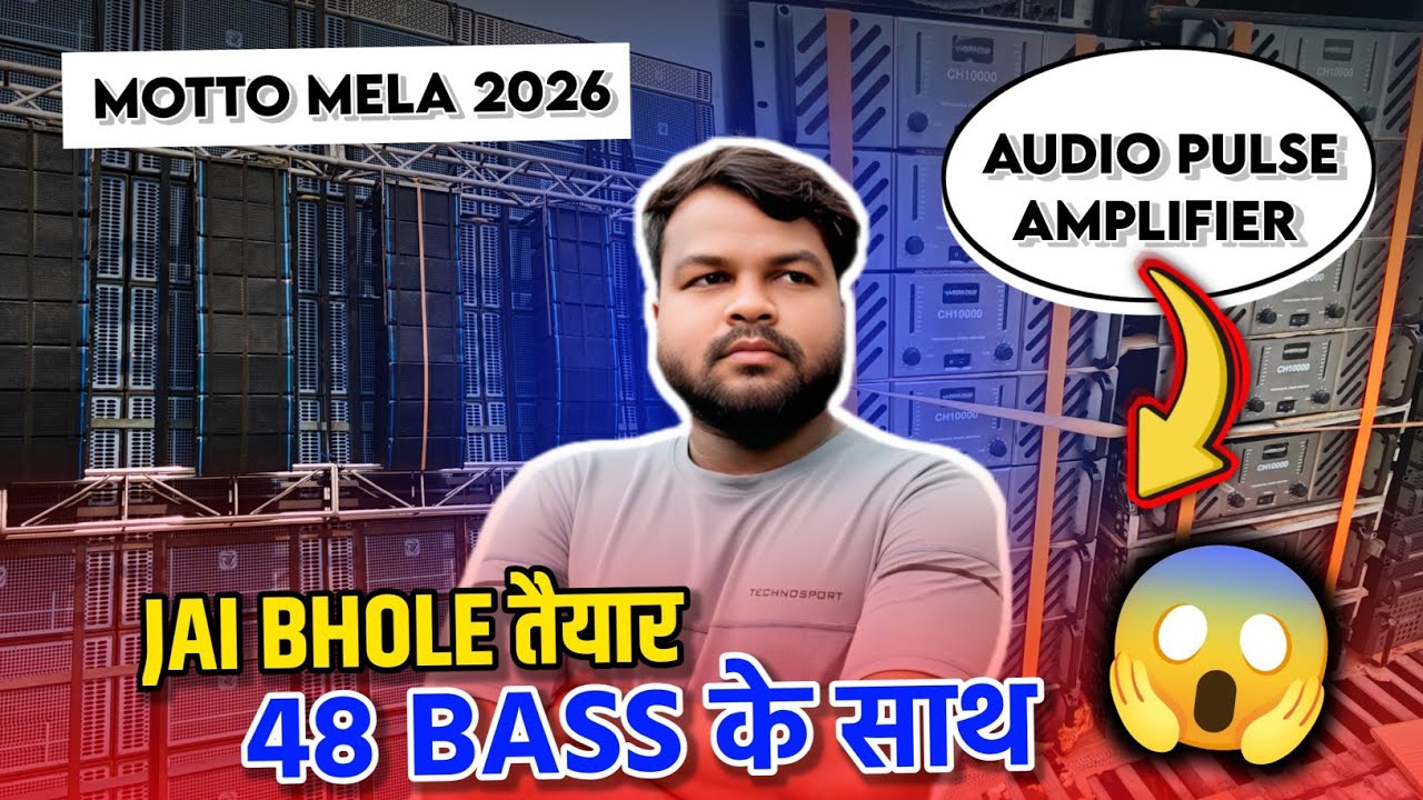 Jai Bhole तैयार हो गया 48 Bass के साथ Motto में‼️ Audiopulse का जलवा देखने मिलेगा।