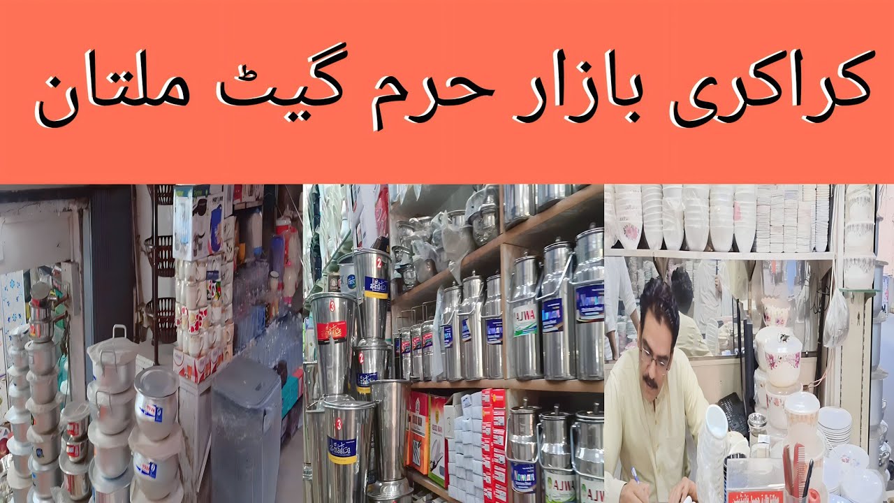 Aaj hum multan crockery bazar Gaye | Nadia Imran family | Saraiki Vlog