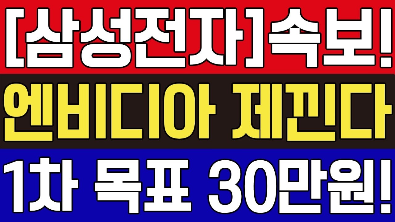 [삼성전자 주가전망] 영업이익 57조인데 주가는 그대로? 이유는 여기있습니다! 필수시청 #삼성전자 #삼성전자호재 #삼성전자전망
