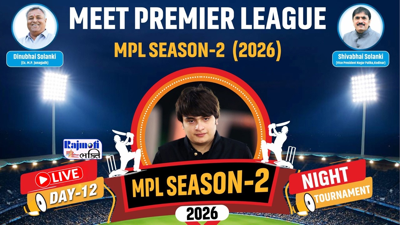 LIVE 🔴: MEET PREMIER LEAGUE || ( MPL ) SEASON -2  (2026 ) || DAY - 12 || SEMI FINAL & MEGA FINAL