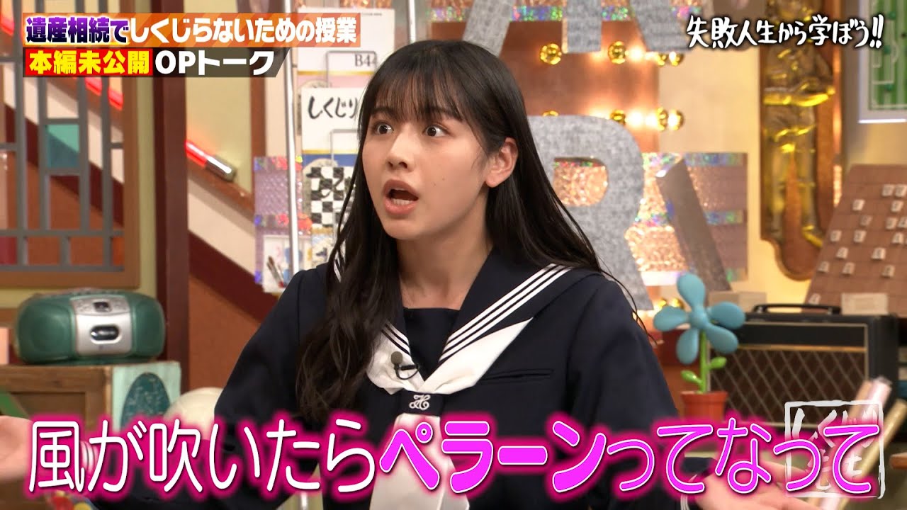 【梅宮アンナ先生 未公開トーク✨】ゲスト 小園凌央 渡邉美穂 横山由依の恥ずかしいしくじりを告白😂【YouTube限定OPトーク】