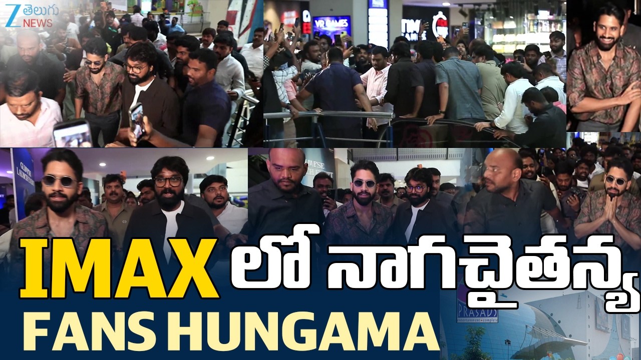 Yuva Samrat Naga Chaitanya Entry at Vrushakarma Glimpse Launch Event | NagaChaithanya At Imax | Zee