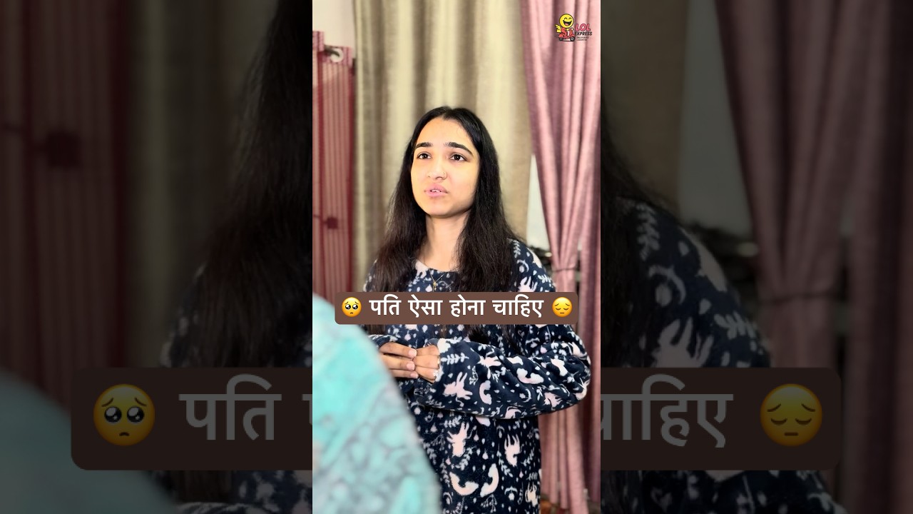 🥺 Pati aesa hona chahiye😔 