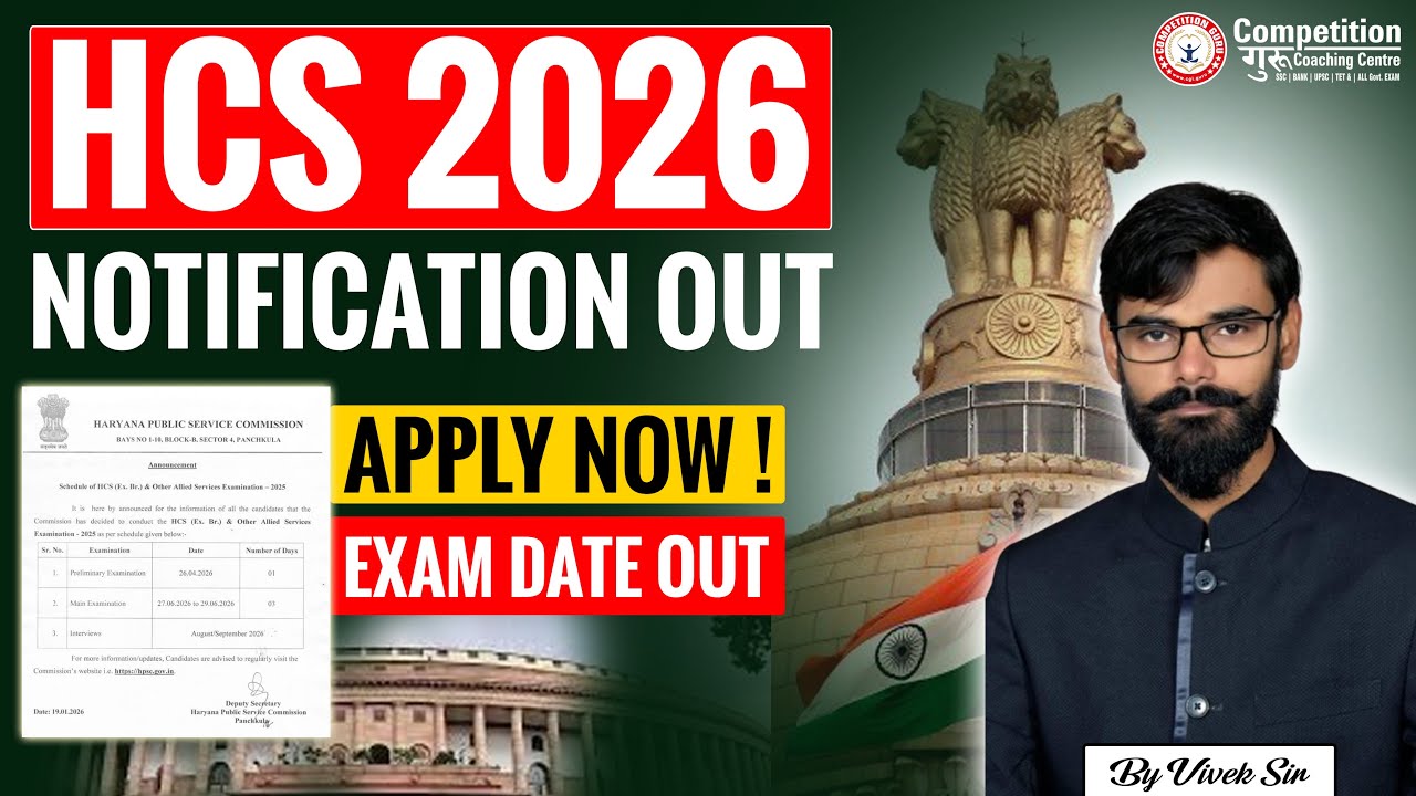 HCS 2026 Notification Out 🔥 Pre, Mains & Interview Exam Date Revealed | HCS Coaching Chandigarh