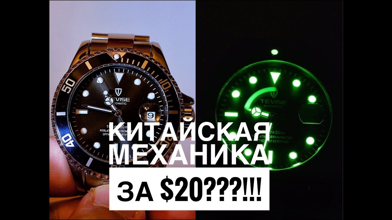 Обзор китайских часов Tevise + сюрприз в конце видео.