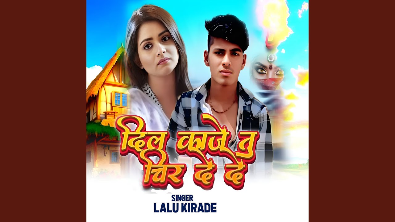 Dil Kaje Tu Chir De De