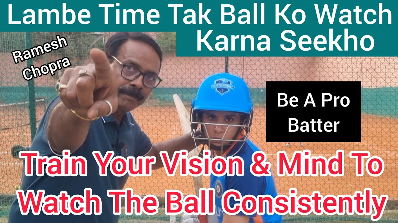 Lambe Time Tak Ball Ko Watch Karna Seekho: тренируйте зрение и разум, чтобы постоянно следить за ...