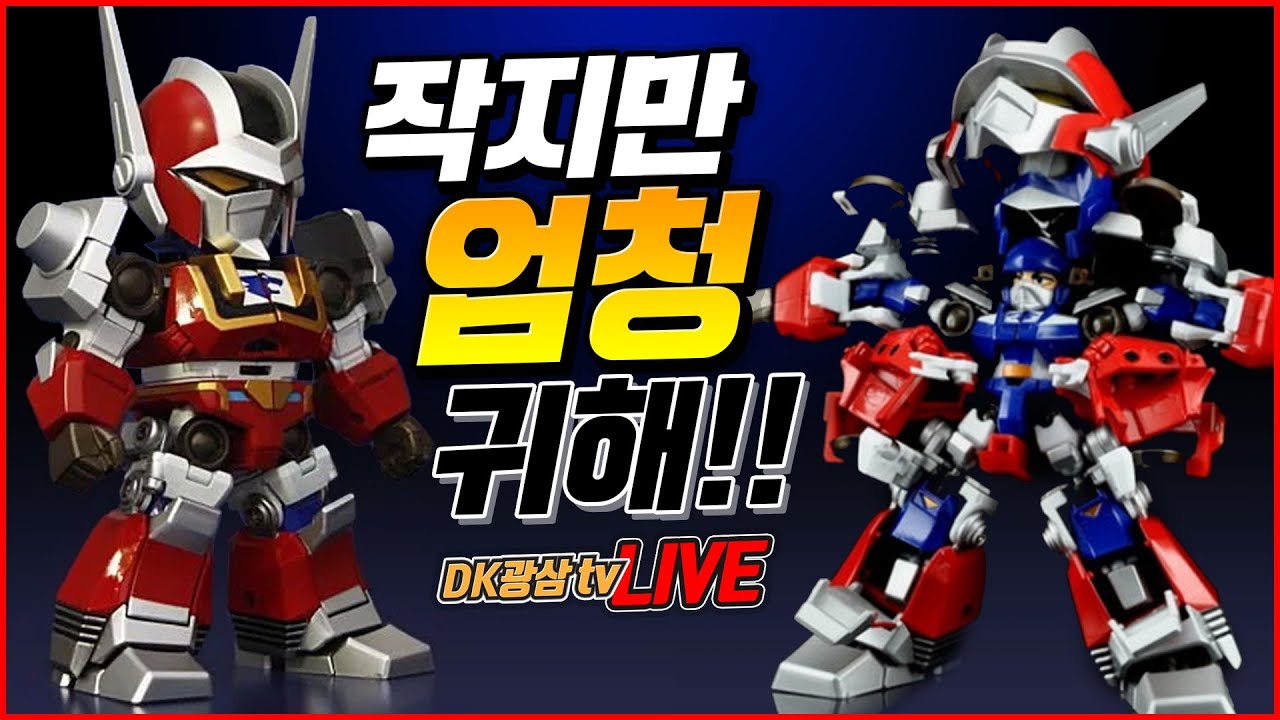 [언박싱] ES합금 머신로보 바이캄프 언박싱 & 리뷰 / ES GOKIN 07 BAIKANFU バイカンフー