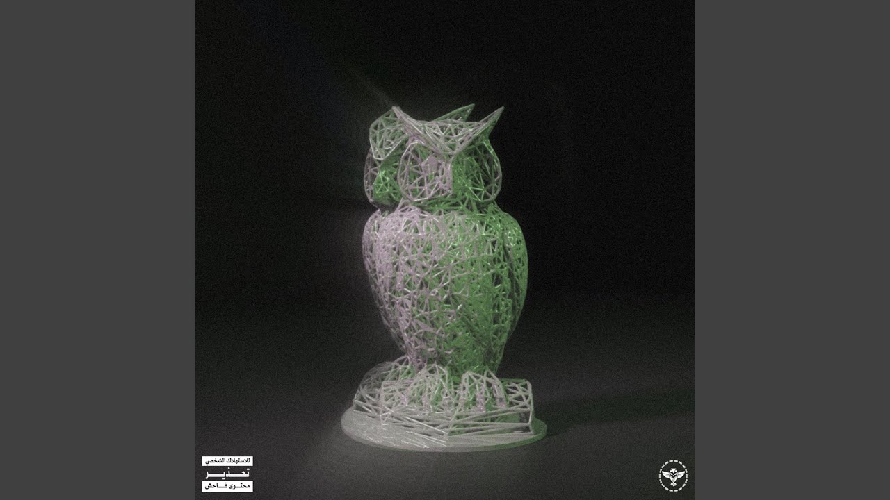 &Eacute;quip&eacute; (feat. Amed)